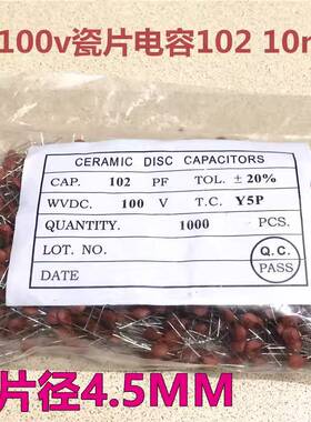 瓷片电容50V 10P15P 20P 22P 27P 30P 47P 82P100P 221 471大片径