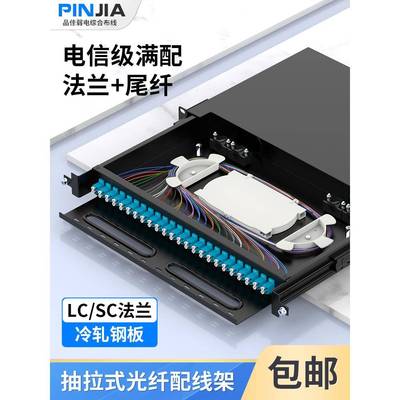 机架式光纤终端盒24口12口电信级满配FCSCST光缆熔接盒光纤配线架