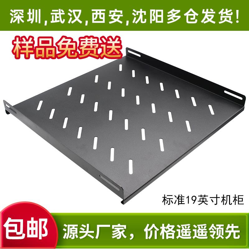 加厚机柜层板托盘托板19英寸服务器图腾隔板宽485固定板机柜配件图片