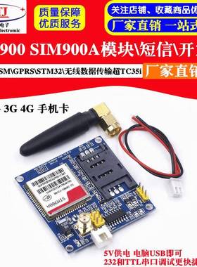 SIM900A模块短信开发板GSMGPRSSTM32无线数据传输超TC35i