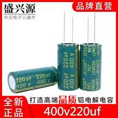 高频低阻逆变器开关电源变频器电容 400v220uf JCCON绿金 18x40
