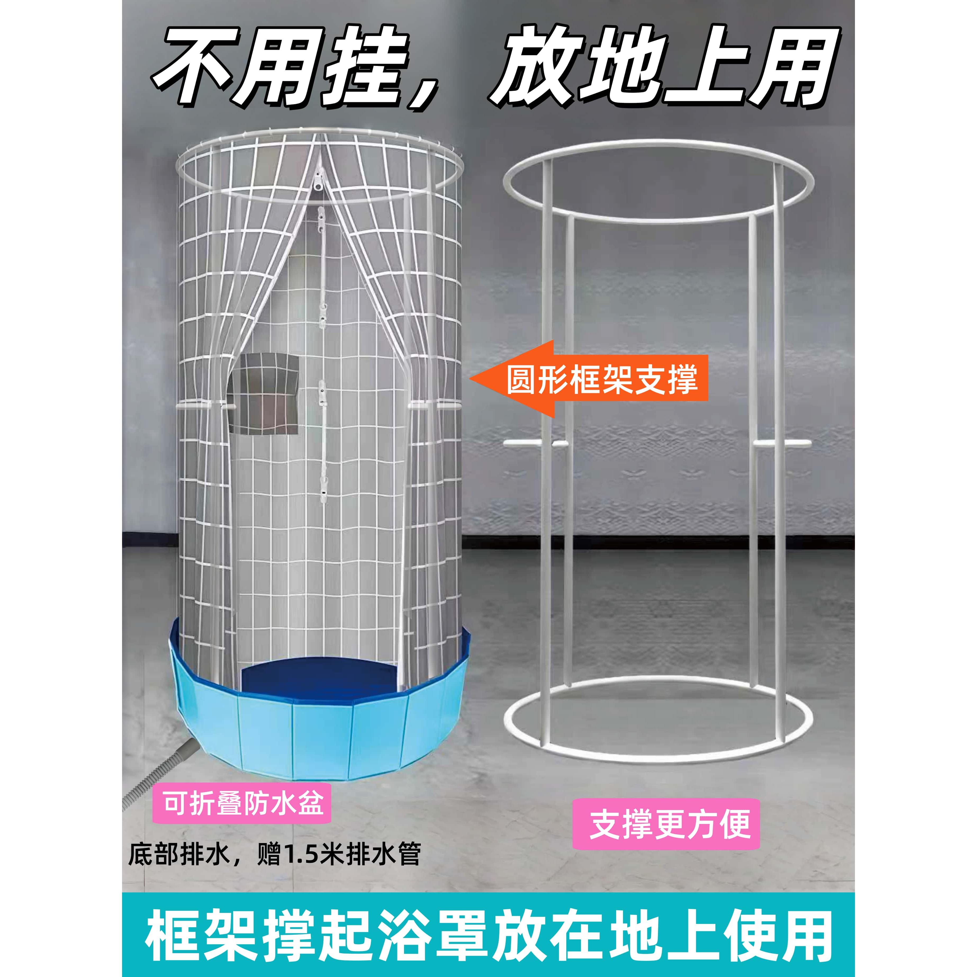 洗澡浴罩带框架支撑简易卫生间浴室洗澡帐篷浴帐农村出租工地浴帘