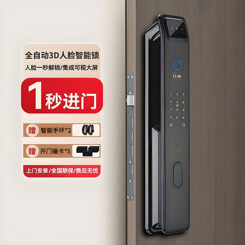 人脸识指纹锁家用防盗门能门锁刷卡密码锁智门全USI自动入户别电
