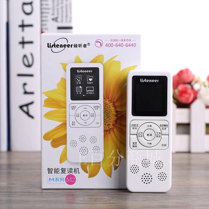 listeneer 倾听者M2Slist倾听者M2ener倾听者M2S蓝英牙复读机语播