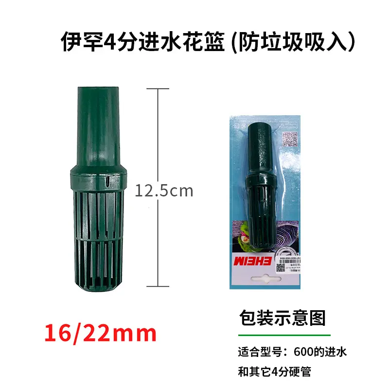 配件加热棒吸盘雨淋卡口吸盘三分四分过滤桶密封圈进水管花蓝