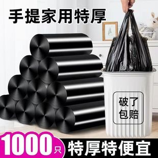 垃圾袋家用背心手提式 新 加厚大号实惠装 提拉圾圾桶塑料袋小号捆装