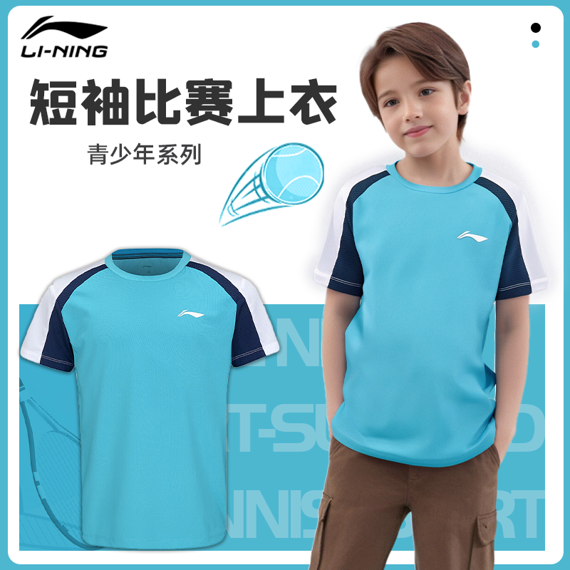 李宁正品网球青少年系列儿童男女比赛服透气凉爽舒适短袖短裤裙