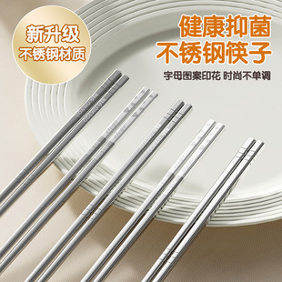 316不锈钢筷子食品级家用一人一筷抗菌防霉防滑防烫高档长快子