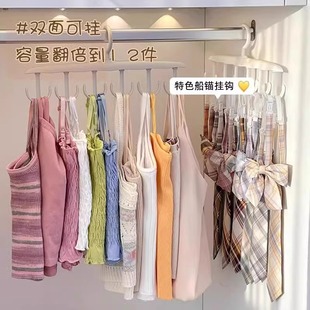 波浪衣架挂衣家用宿舍学生挂钩内衣吊带多钩多功能旋转收纳