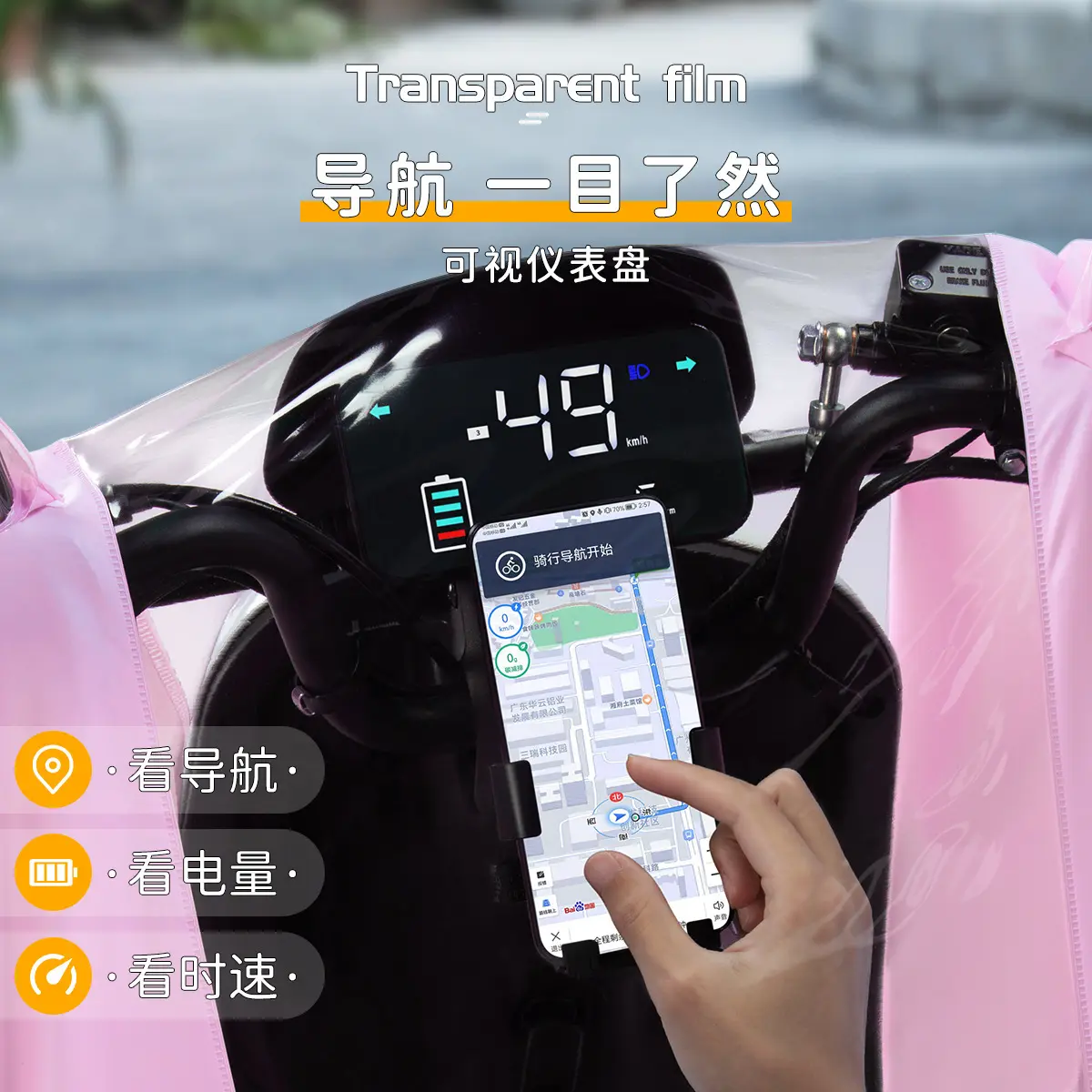 电动电瓶车雨衣新款雨时尚设计款仪表盘可视长款大号雨披