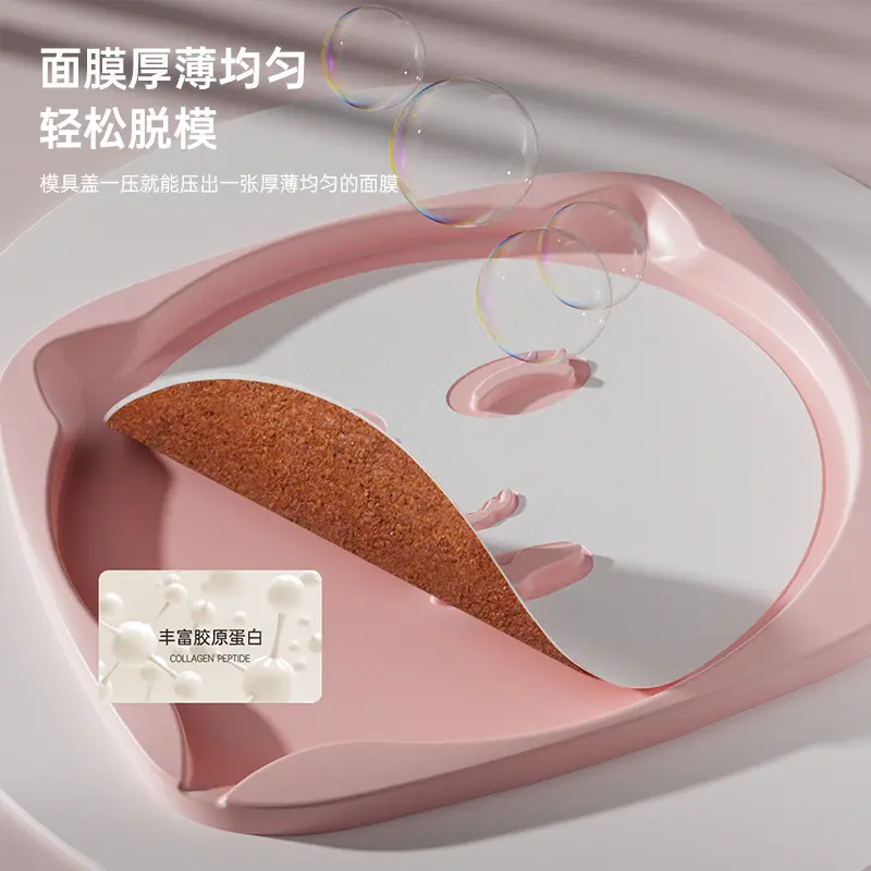 海藻面膜成型免调模具磨具家用面膜脸部美容工具面膜模板托盘