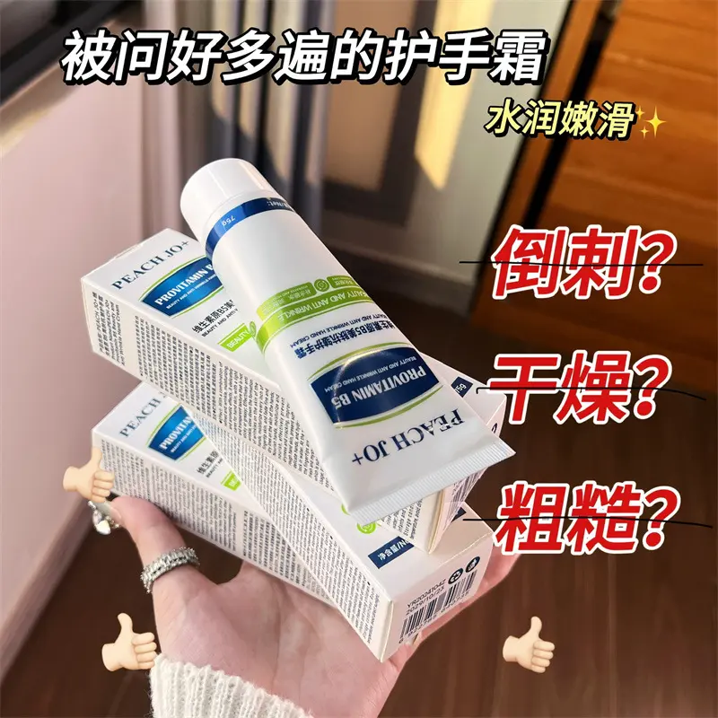 原b5护手霜保湿滋润补水护手霜美肤抗皱男女