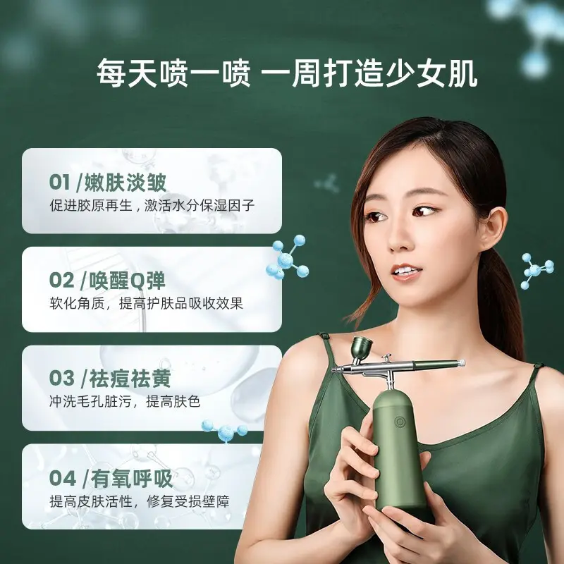 谷心注氧仪 美容针水光注氧仪手持喷雾面部补水注氧仪