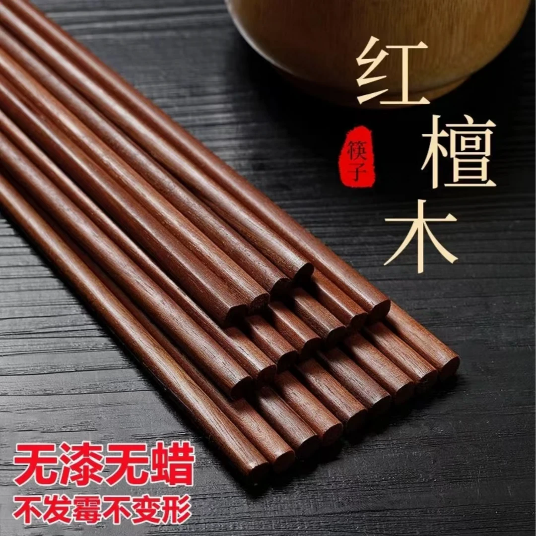 天然红檀木筷家用无漆无蜡实木筷