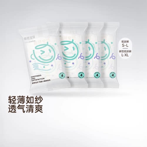 碧芭宝贝bibabebe小确幸拉拉裤