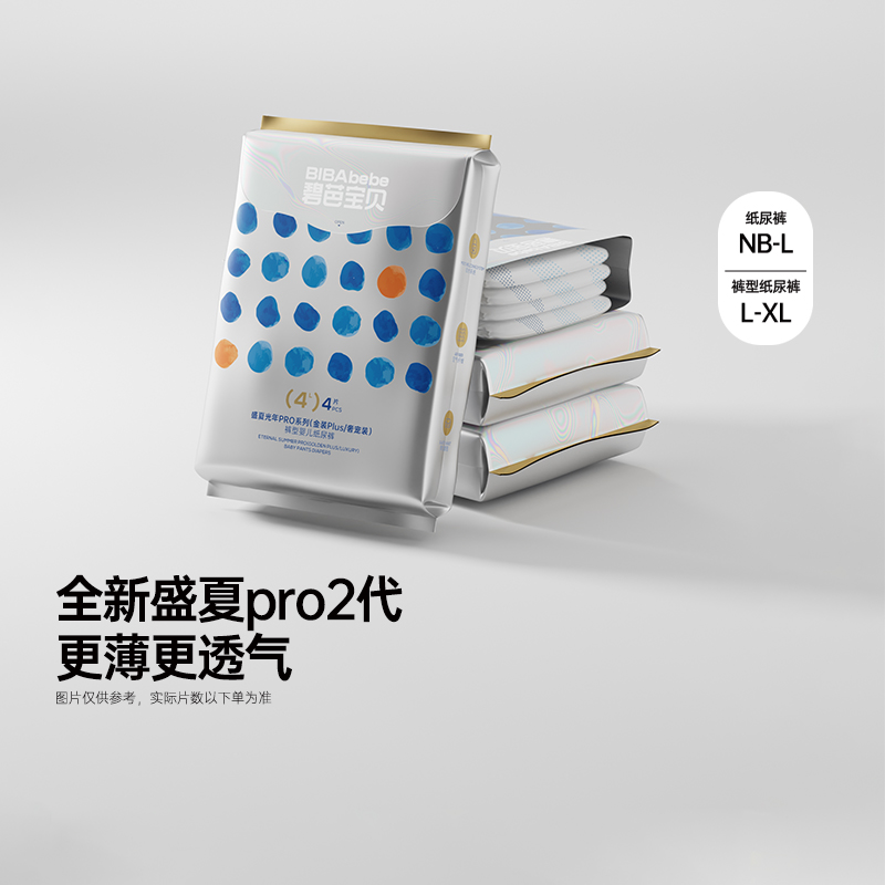 盛夏光年金装拉拉裤试用装体验装