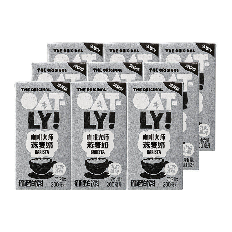 OATLY咖啡大师燕麦奶清甜版0添加蔗糖植物饮料自制拿铁