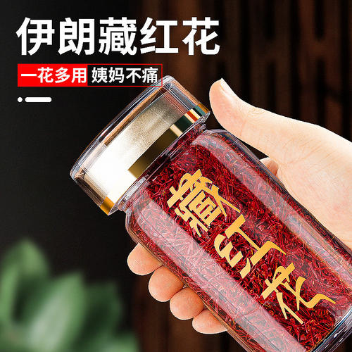 藏红花官方店正品特级西藏伊朗进口中药材泡水喝红花养生茶
