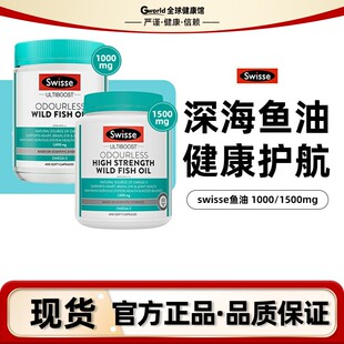 斯维诗澳洲swisse深海鱼油鱼油软胶囊omega3中老年 400粒1500mg