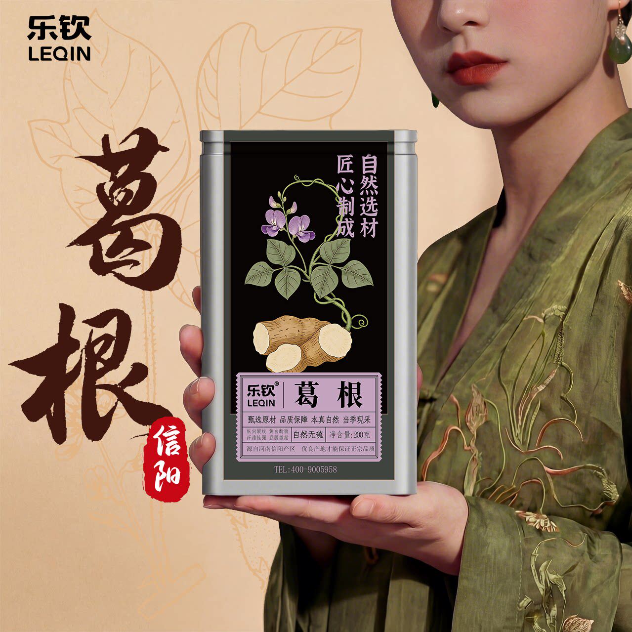 特级葛根河南信阳柴葛根野生新鲜中药材正品泡水喝解酒无熏添加zz