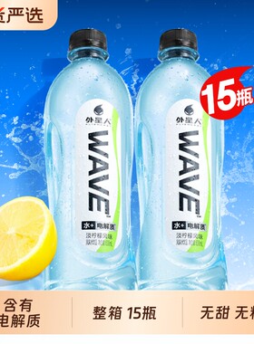 外星人WAVE风味水饮品淡柠檬含电解质600mLx15瓶装整箱