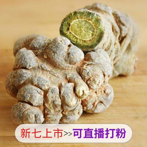 贡府堂三七正品 文山特级20头500g 三七片 云南田七 可磨三七粉