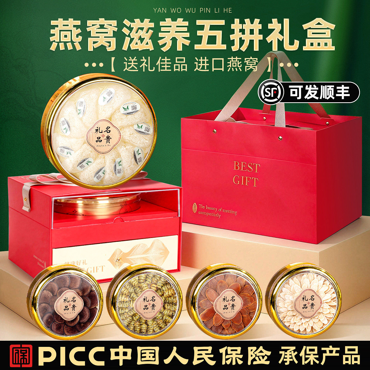 燕窝礼盒干盏正品孕妇月子营养高档礼年货新春过年送礼长辈走亲戚
