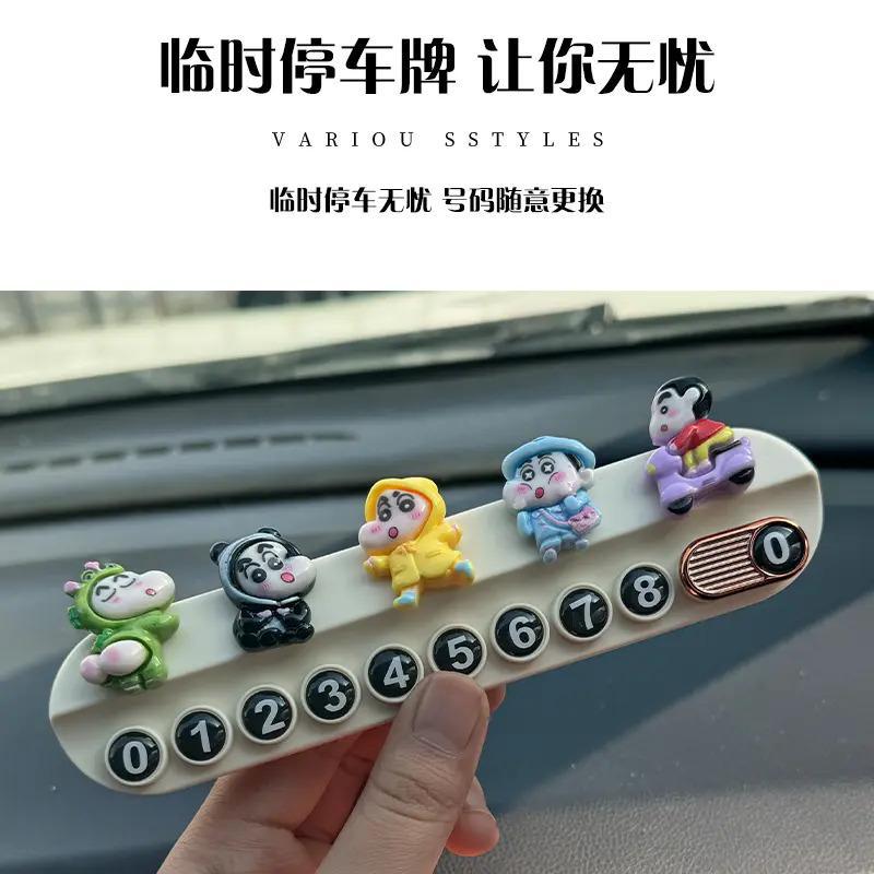 蜡笔小新挪车电话牌临时停车号码牌车内装饰品摆件可爱女生X1