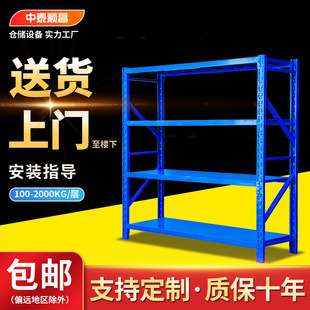 仓储货架置物架多层重型家用储物架货物架多层重型货物铁架