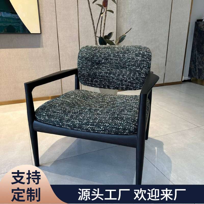 意式极简后现代简约布艺休闲椅设计师客厅实木接待休闲椅单人沙发