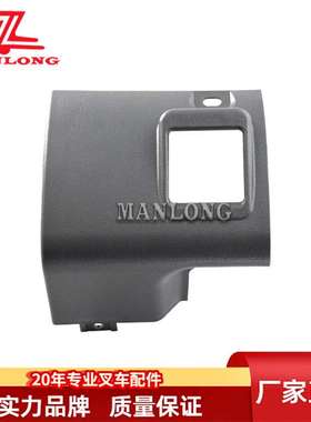 适用TCM叉车配件FB 叉车车身附件仪表罩小面板27P16-42441