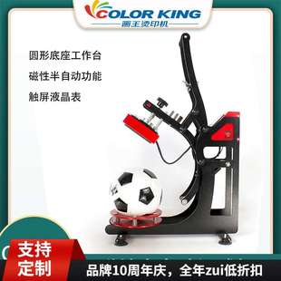 磁性半自动圆形排球印球机 热转印印球机 ball heatpress machine