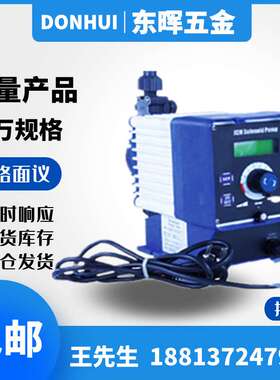 爱力浦电磁计量泵JCM2-4.9/9.5/15.1/30.0/75.7耐腐蚀泵 手动泵