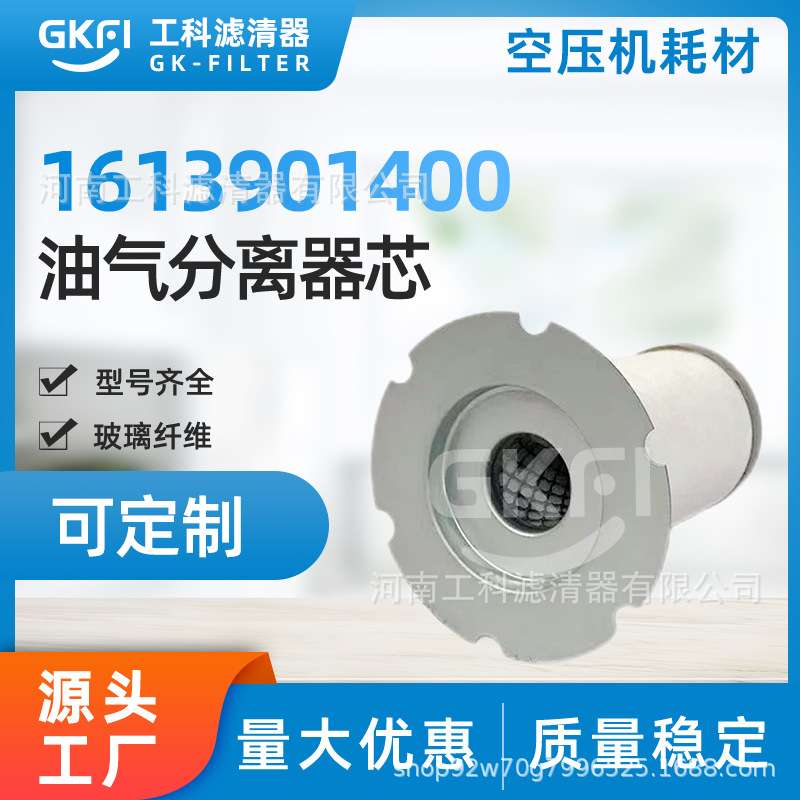 2901052300油分OE3011油气分离器芯SP.4025空压机1613901400配件