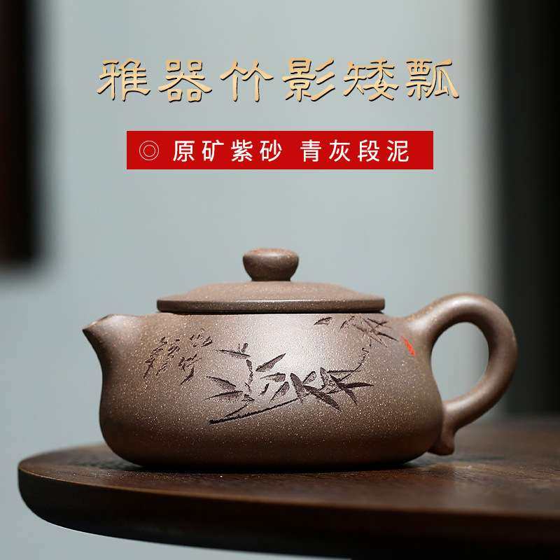 宜兴紫砂壶手工制作刻绘青灰段泥竹影矮瓢茶壶日用茶具 代发货