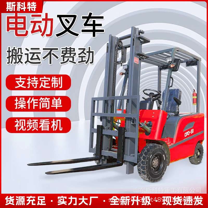 直供电动叉车2吨小型电叉车1吨全自动液压四轮座驾式3吨电动叉车