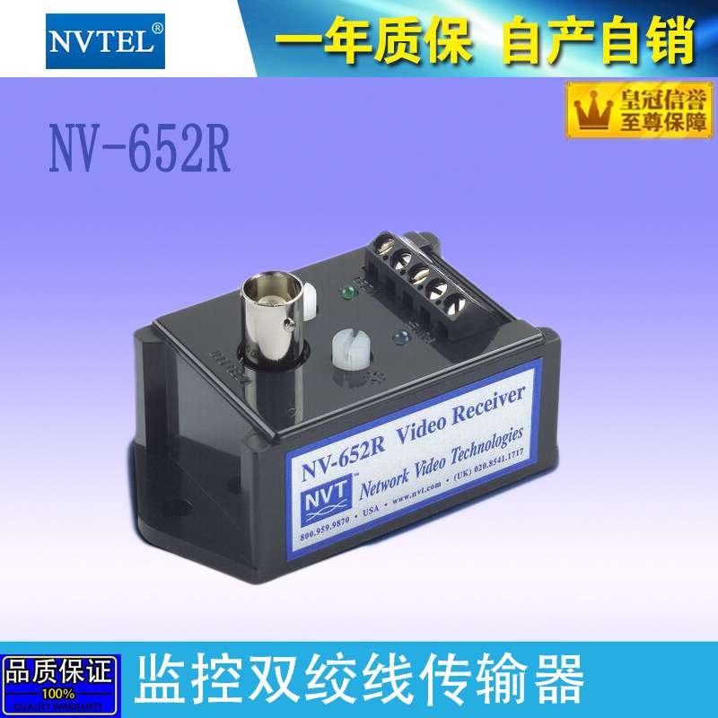 网线转bnc监控video收发balun转换同轴高清有源双绞线传输器NVTEL