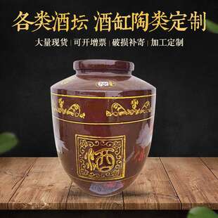 生产销售 150斤陶瓷花坛  土陶陶瓷酒坛 四川隆昌酒坛75公斤