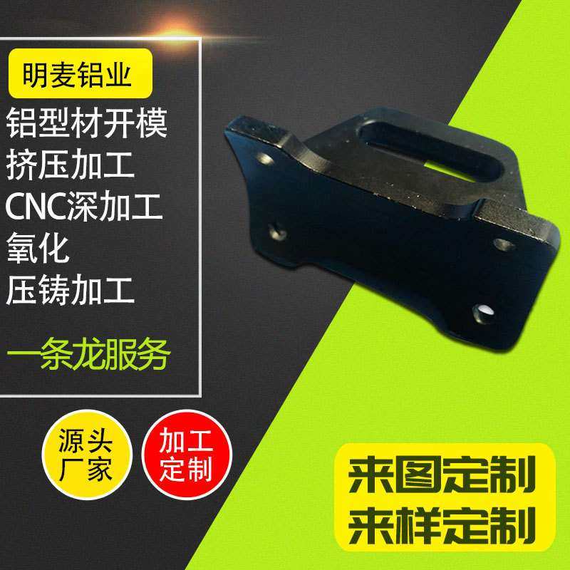 CNC加工定制各式工业机用铝型材灯具铝外壳机械配件欢迎来图打样