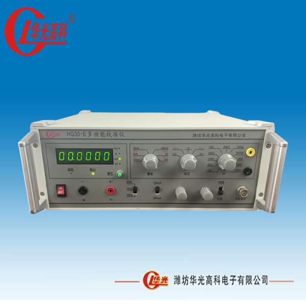 数字式三表校验仪  HG30-E 华光高科 校正精密仪器仪表