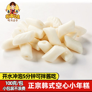 空心年糕条真空小包装冲泡韩式辣炒年糕朴家公主炸鸡部队火锅速食