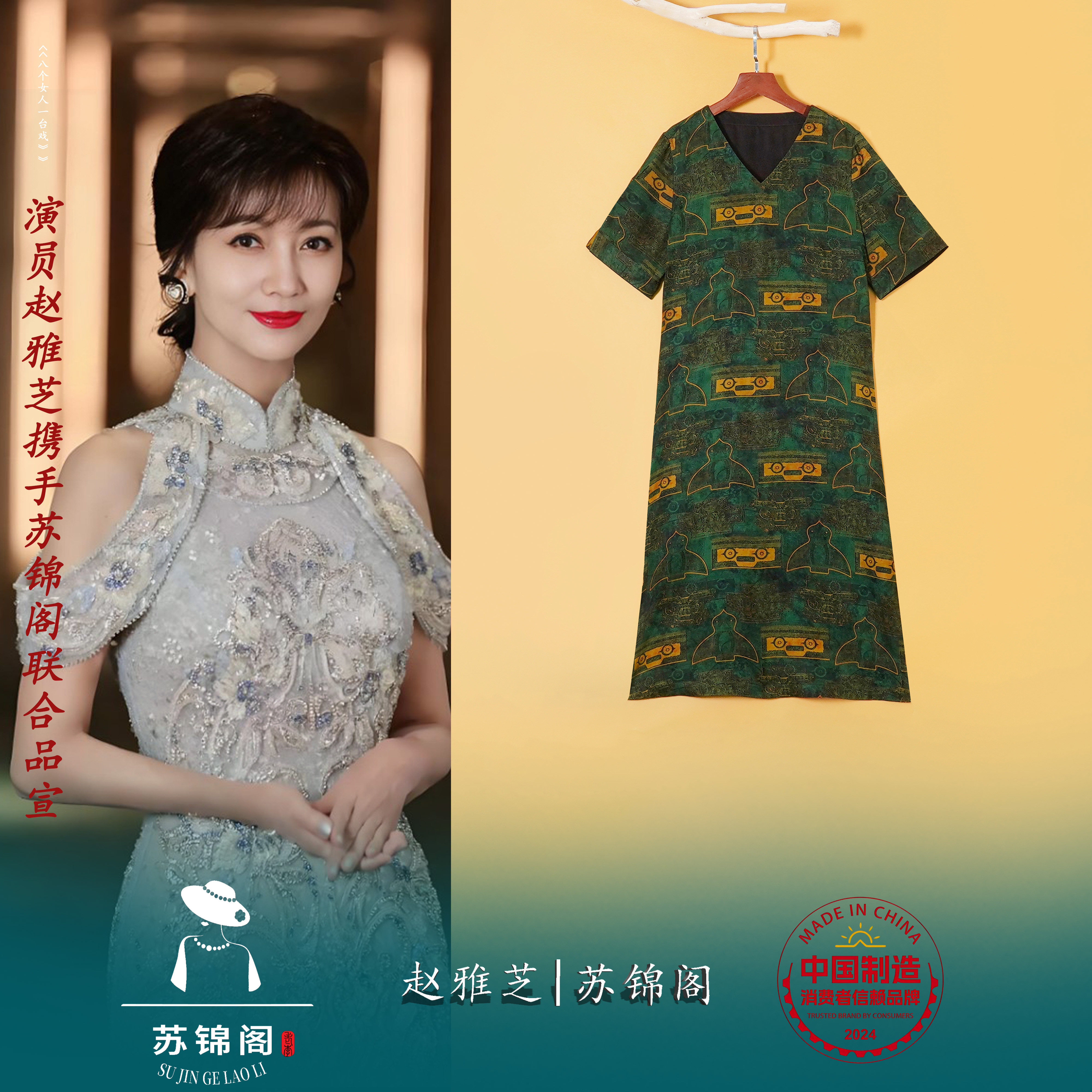 苏锦阁老李1843-JY-XL81198-1印花百分百桑蚕丝香云纱连衣裙气质