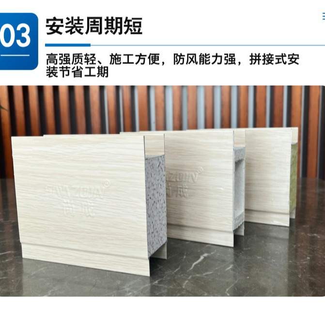 尚成装饰木纹复合板 吸音降噪木纹复合板 保温隔热复合板建材