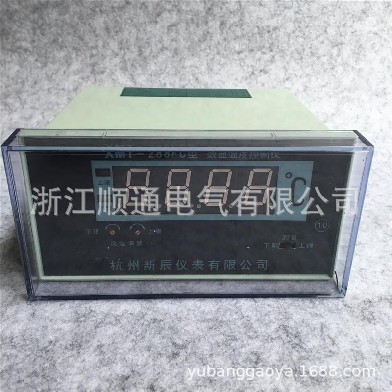 变压器温度控制器数显表温控仪温度指示器XMT-288FC100°PT100