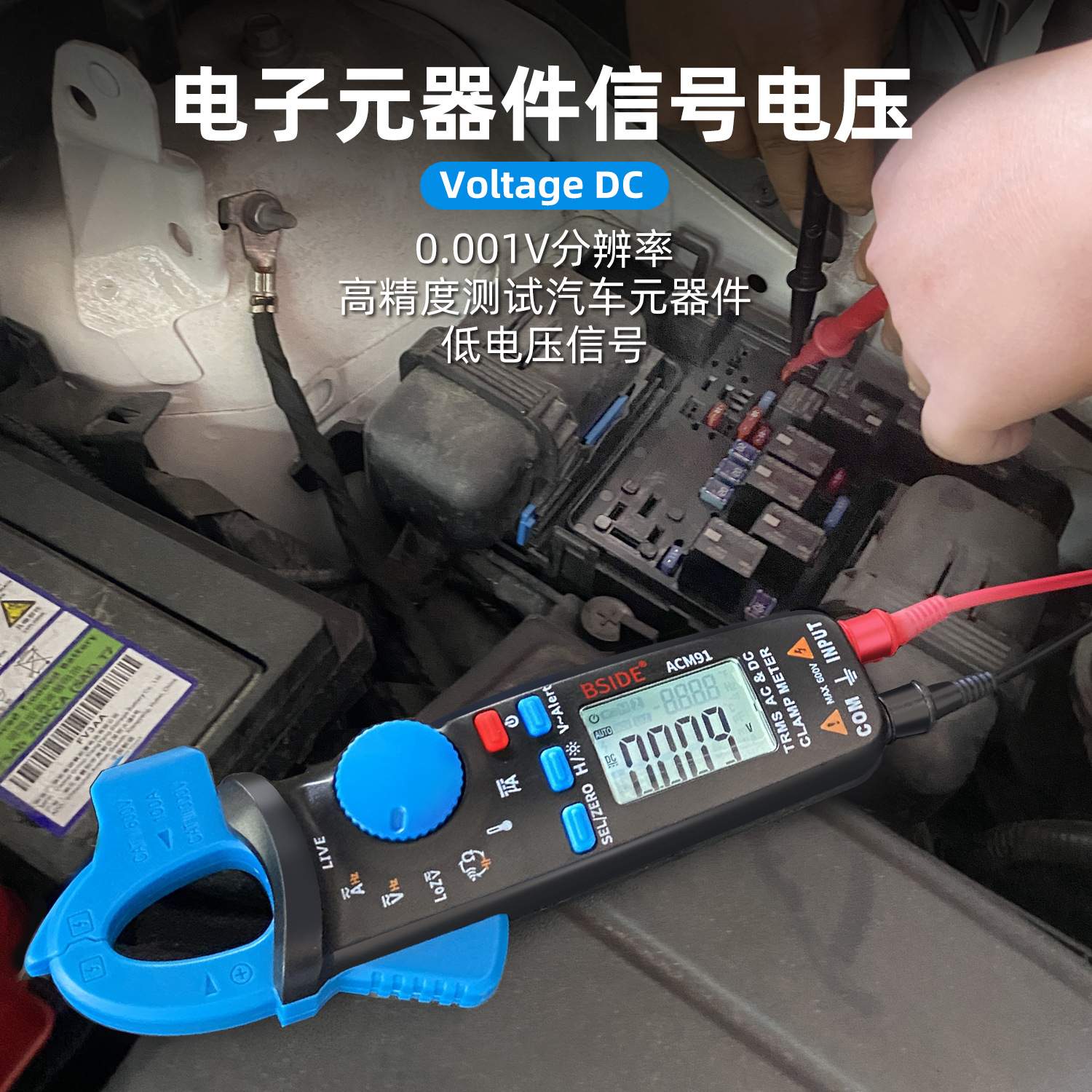 BSIDE新品ACM91真有效值钳表低阻抗直流小电流可用汽修钳形万用表