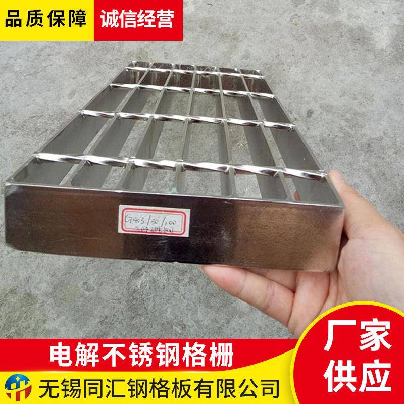 供应电解不锈钢格栅工业污水排水沟盖板镀锌防滑复合钢格板