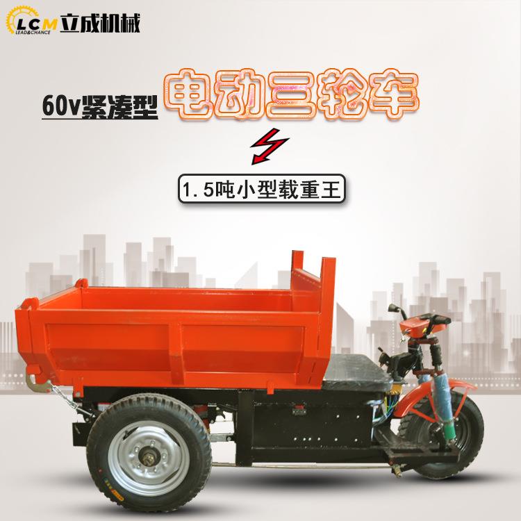 载重电动三轮车2米3米4米尺寸电动拉货车拉货自卸车