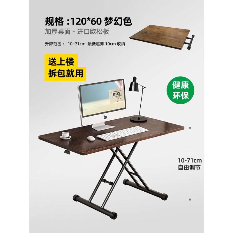 家用写作茶几办公餐桌伸缩用餐多升降两用业书桌可电脑桌折叠功木