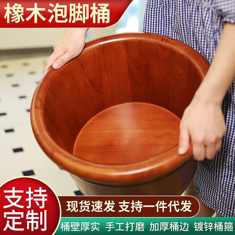 木桶一件起批足浴桶洗脚木桶圆边木质加厚洗脚盆橡木泡脚桶批