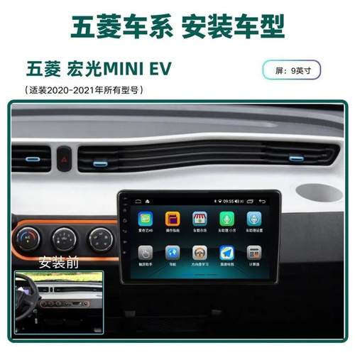适用于五菱宏光MINI中控安卓智能大屏导航一体机高清智能语音